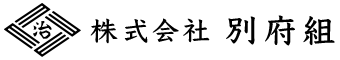 高野山の土木工事なら『株式会社別府組』へ ｜ドライバー求人募集中
